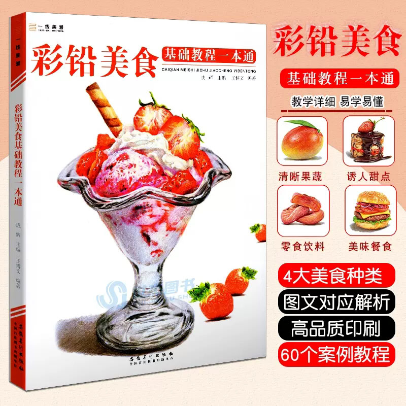 Kursus Teknik Timbal Warna Pra - Food And Snacks Coloring Book Bold And Easy ulasan dan harga