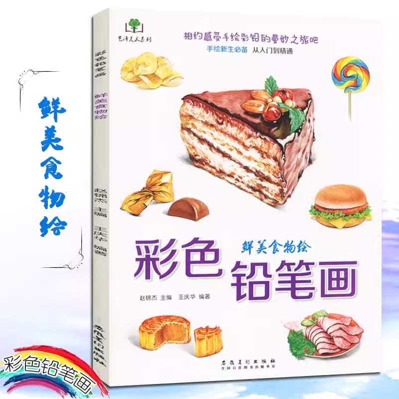 Pensil warna bunga, makanan, b - Food And Snacks Coloring Book Bold And Easy ulasan dan harga